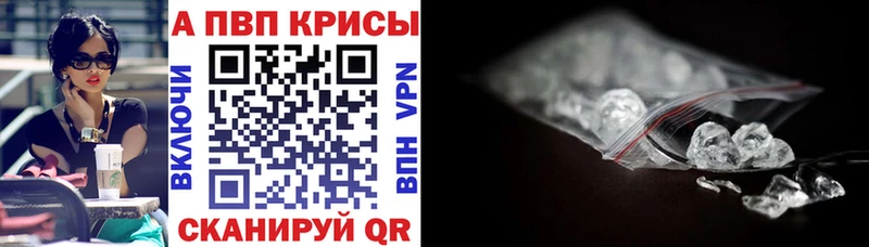 A PVP Crystall  Муравленко 