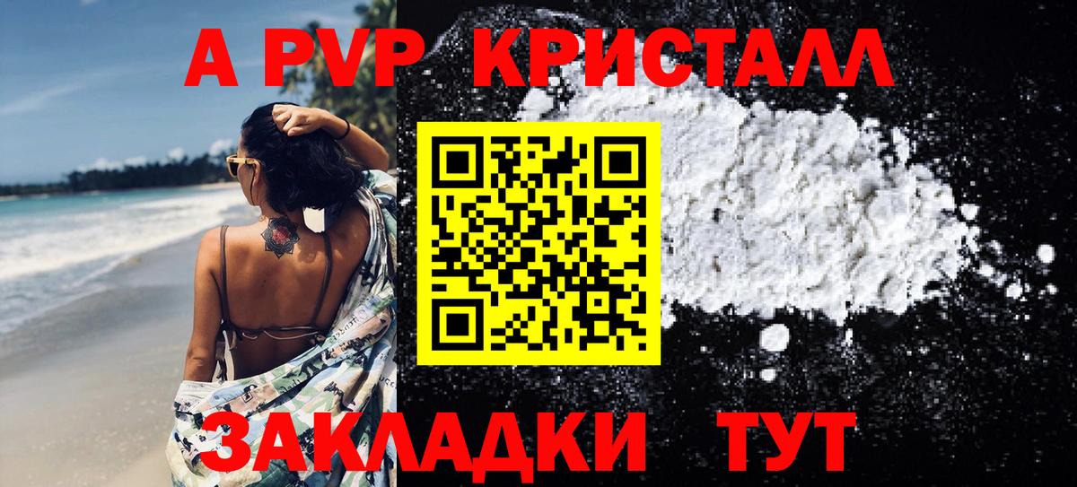 ГАШИШ  Канабис  Alpha PVP СК   Муравленко  Меф   Вход с VPN 