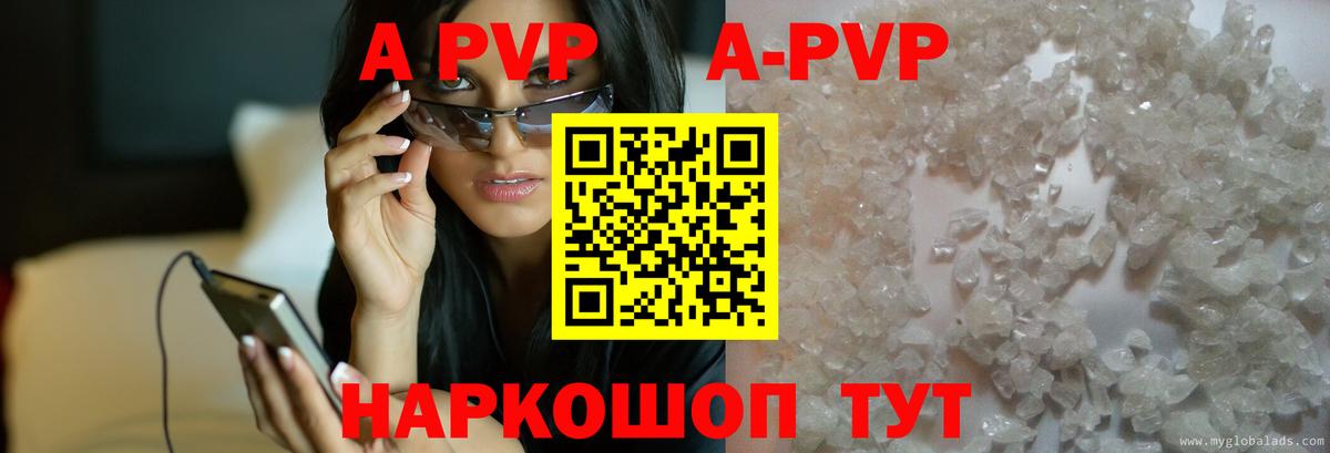 Alpha-PVP VHQ Муравленко