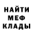 МЕТАДОН кристалл Marwanie
