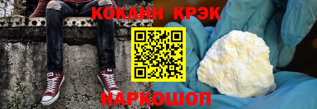 Cocaine Fish Scale  КОКАИН  Вход с VPN  Муравленко  КОКАИН VHQ 