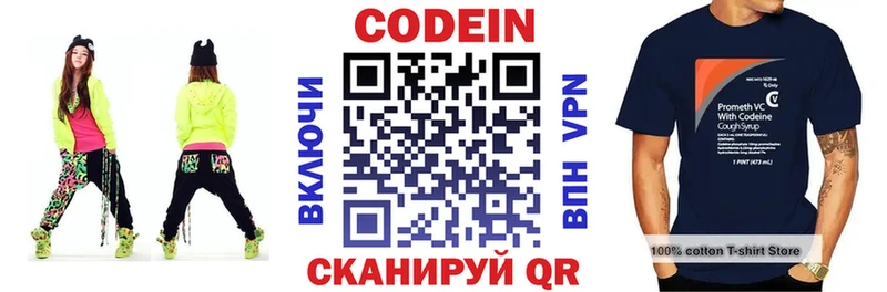 omg ссылки  Муравленко  Codein напиток Lean (лин) 