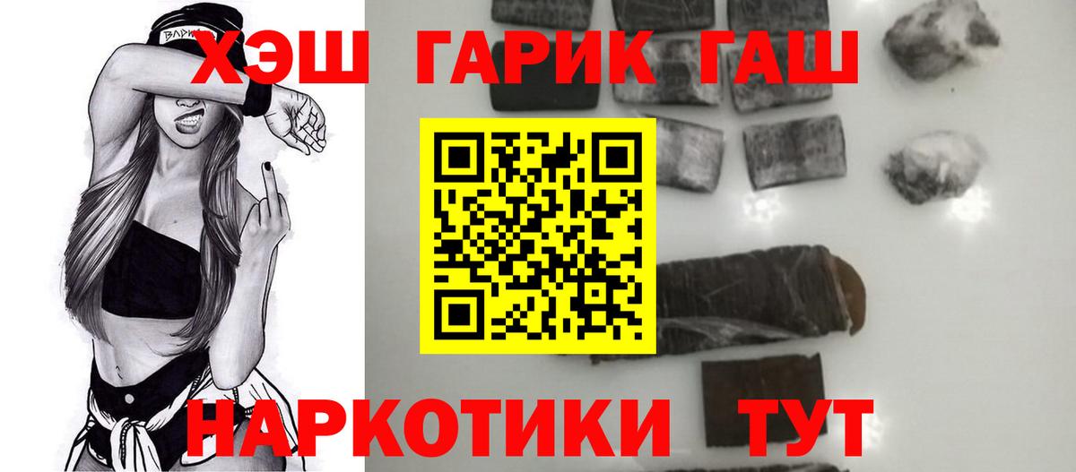 ГАШ Cannabis  что такое наркотик  Муравленко  ГАШ убойный  Вход с VPN 