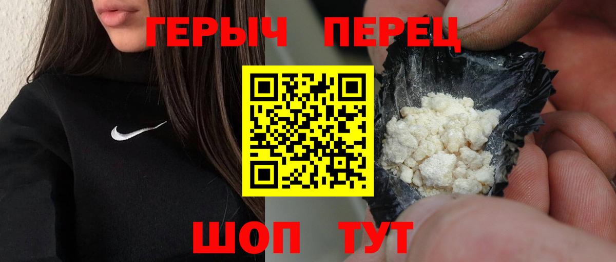 ГЕРОИН Афган Муравленко