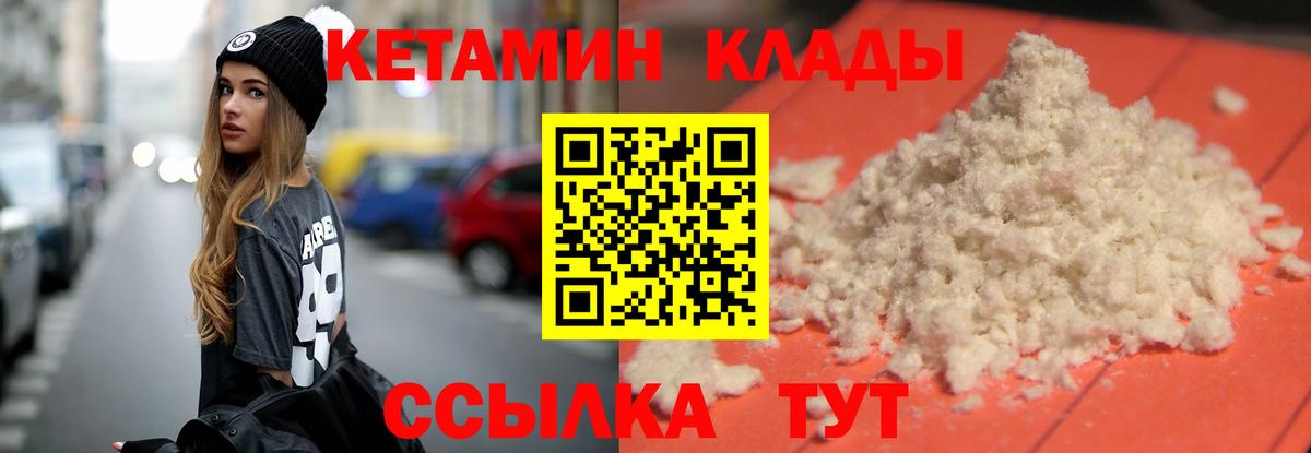 Кетамин ketamine  Вход с VPN  КЕТАМИН VHQ  Муравленко 