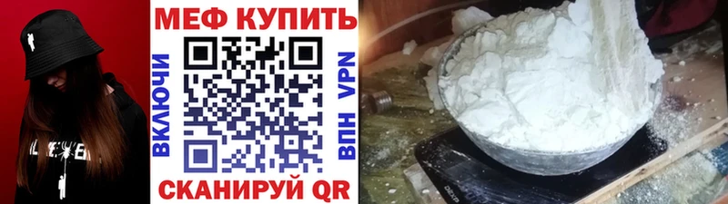 Мефедрон мука Муравленко