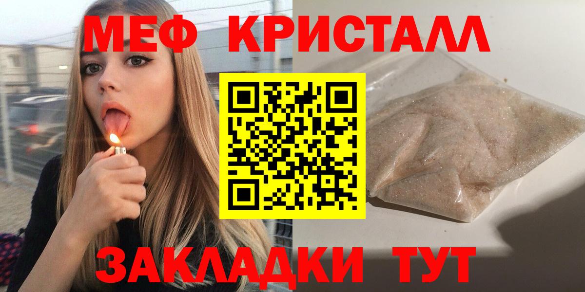 Меф мука Муравленко