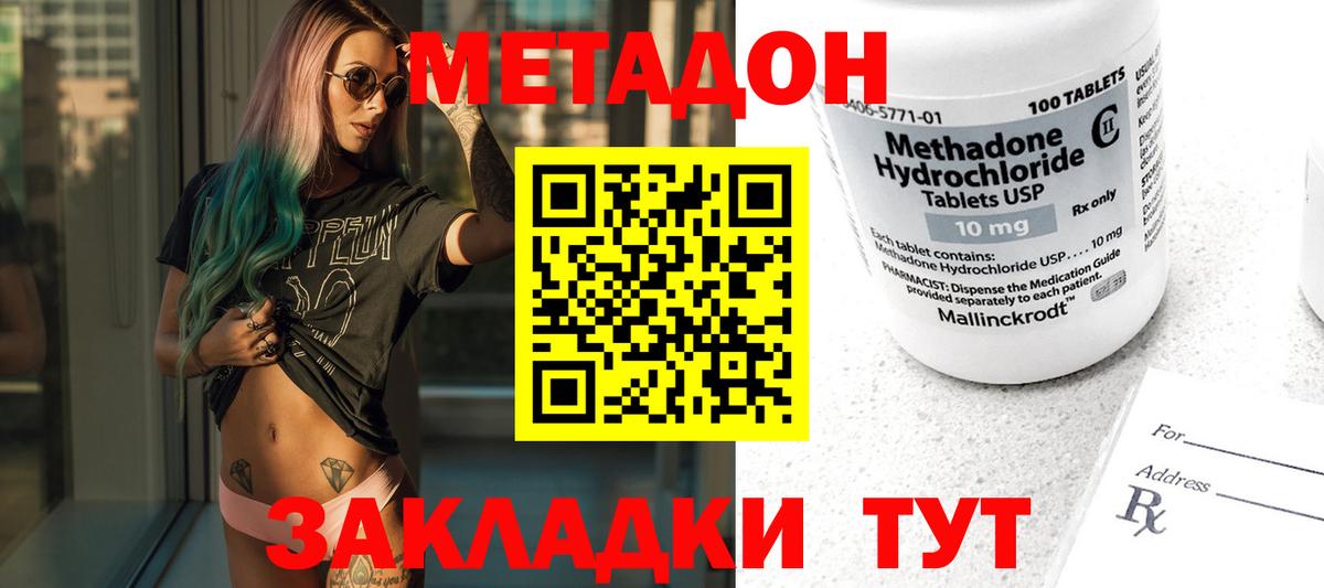 Метадон белоснежный  Вход с VPN  Муравленко 