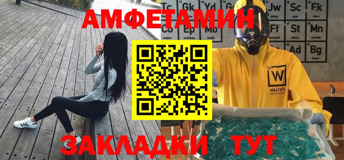 Метамфетамин витя Муравленко