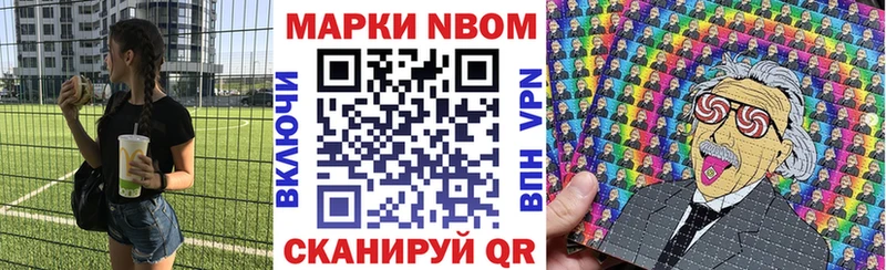 Марки 25I-NBOMe 1500мкг  дарк нет Telegram  Муравленко 