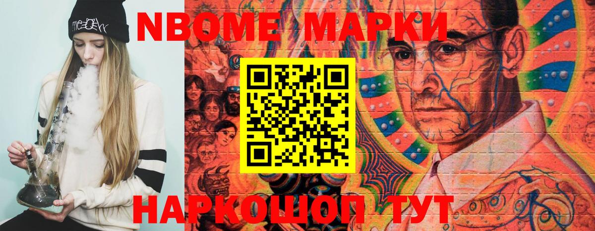 Марки N-bome 1,5мг  Марки N-bome 1,5мг  Марки NBOMe  Вход с VPN  Муравленко 