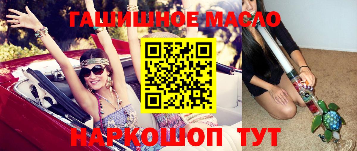 Муравленко  ТГК Wax  ТГК жижа  Вход с VPN 